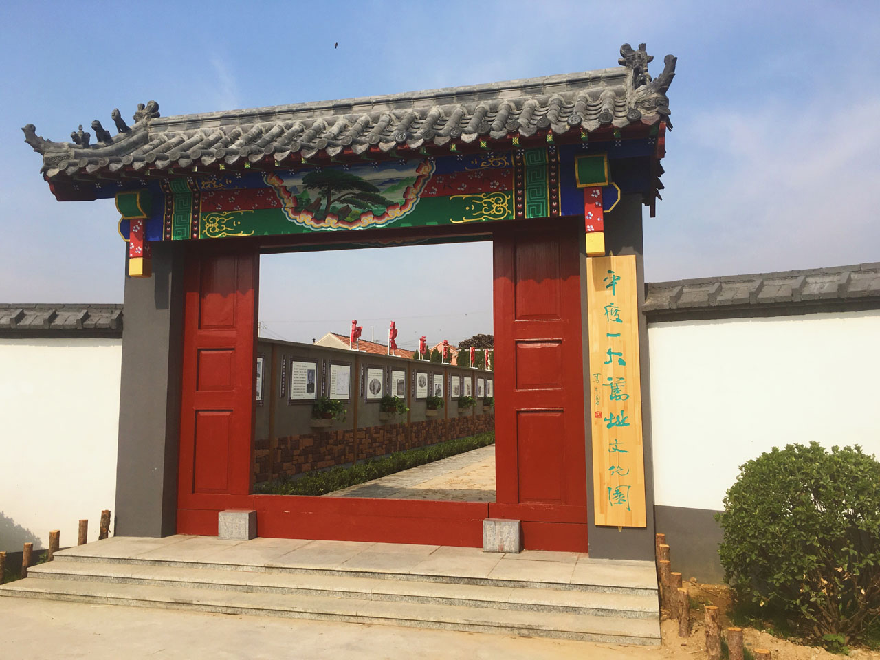 平度市一大旧址文化博物馆.jpg